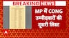 MP Elections 2023: Congress releases second list of 88 candidates ahead of polls | ABP News