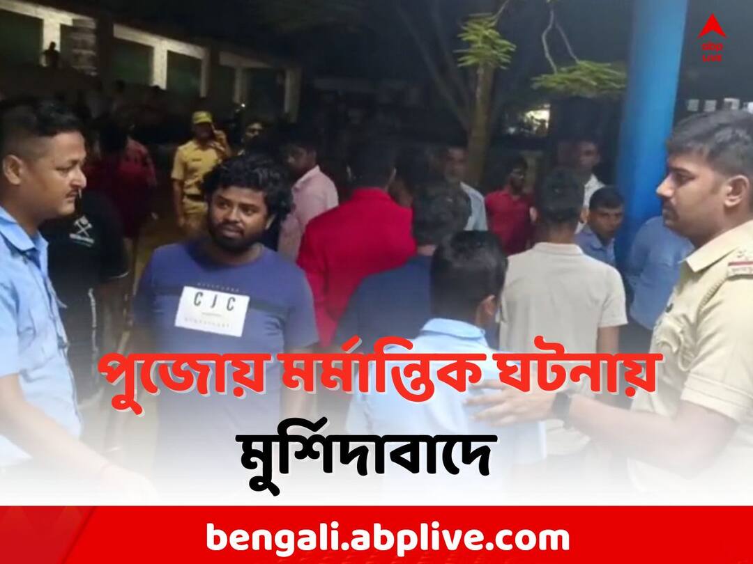 Murshidabad Murder Case: An independent candidate s husband has been alleged shot dead in Kandi Murshidabad News: মুর্শিদাবাদের কান্দিতে নির্দল প্রার্থীর স্বামীকে গুলি করে 'খুন'
