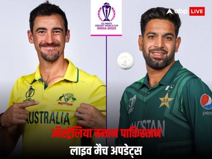 AUS vs PAK Live: ऑस्ट्रेलिया और पाकिस्तान के बीच खेला जाएगा मैच, पढ़ें ताजा अपडेट