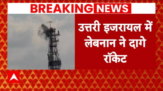 Israel Hamas War: 3 Israeli injured after Lebanon fires 30 rockets in Northern Israel | ABP News