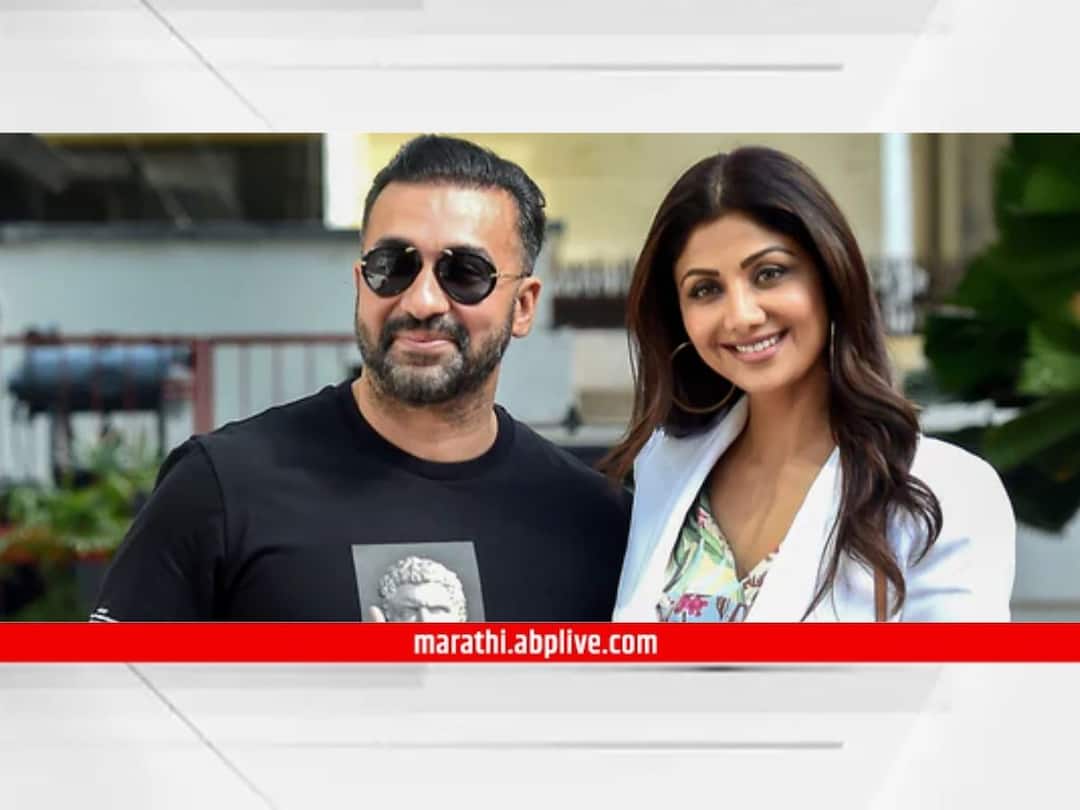 Shilpa Shetty Raj Kundra got separated raj kundra shared post tweet on social media Bollywood Entertainment Shilpa Shetty आणि Raj Kundra विभक्त? 'त्या' ट्वीटमुळे चाहते संभ्रमात