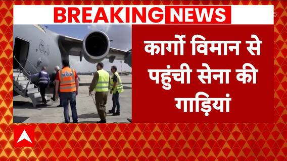 Israel Hamas War: US provides military aid to Israel, army vehicles arrives in cargo plane |ABP News