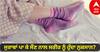 Socks while sleeping: ਜੁਰਾਬਾਂ ਪਾ ਕੇ ਸੌਣ ਨਾਲ ਸਰੀਰ ਨੂੰ ਹੁੰਦਾ ਨੁਕਸਾਨ? ਜਾਣ ਲਵੋ ਮਾਹਿਰਾਂ ਦੀ ਰਾਏ