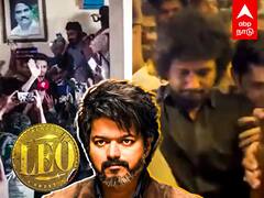 Leo FDFS Lokesh Entry : 