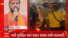 Vadodara News : વડોદરા શહેર ભાજપ યુવા મોરચાના પ્રમુખ સાથે જાહેરમાં થઈ મારામારી