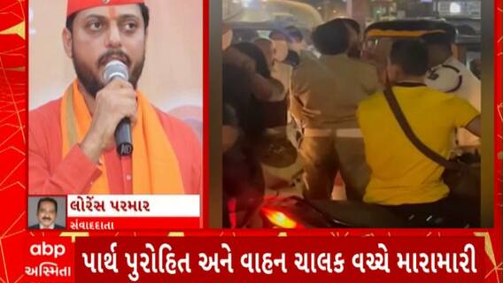 Vadodara News : વડોદરા શહેર ભાજપ યુવા મોરચાના પ્રમુખ સાથે જાહેરમાં થઈ મારામારી
