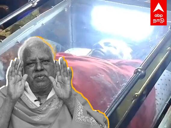 Bangaru : பங்காரு அடிகளார் உடல் பக்தர்கள் வெள்ளத்தில் வீட்டிலிருந்து எடுத்து செல்லப்படும் காட்சி!