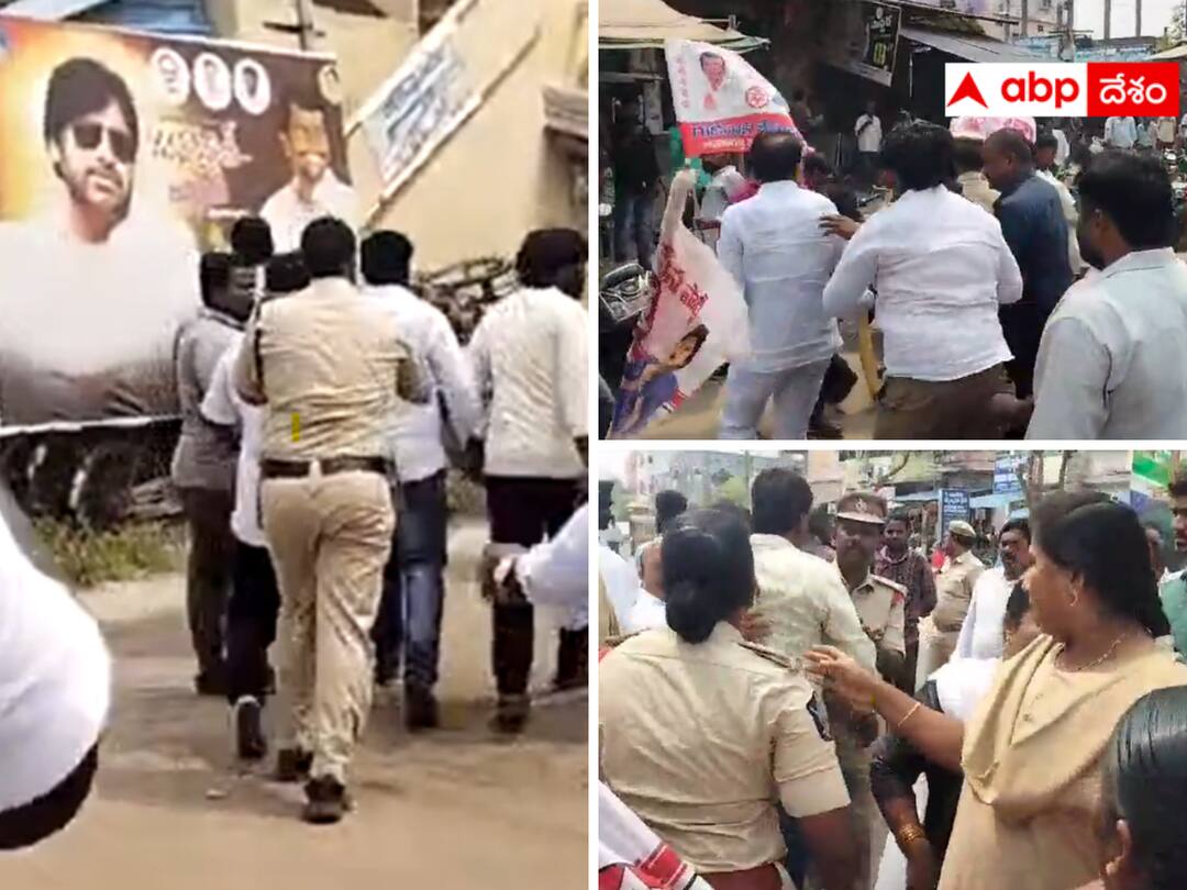 Tension arose in Avanigadda after the MLA attacked Janasena and TDP workers. Avanigadda Janasena : అవనిగడ్డలో ఉద్రిక్తత - జనసేన, టీడీపీ ధర్నాపై ఎమ్మెల్యే దాడి !