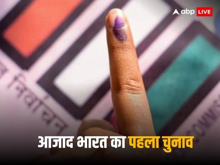 Assembly Election 2023 Amazing Facts About India First Election After Freedom
