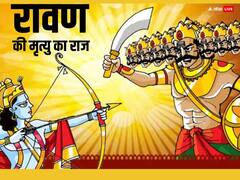 Dussehra 2023: रावण को मारने के लिए राम को कितने तीर मारने पड़े थे ?