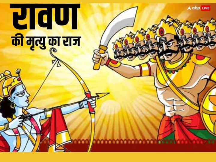 Dussehra 2023: 24 अक्टूबर 2023 को दशहरा यानि विजयादशमी का पर्व है. इस दिन श्रीराम ने रावण का वध कर विजय प्राप्त की थी. क्या आप जानते हैं श्रीराम ने रावण को मारने के लिए कितने तीर चलाए थे.