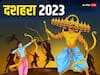 Dussehra 2023: सांस्कृतिक एकता और अखंडता को जोड़ने का पर्व है दशहरा, जानें इस दिन का धार्मिक महत्व