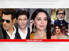 Bollywood Celebrity : कोणी सल्लू तर कोणी भाईजान; तुमच्या लाडक्या बॉलिवूड सेलिब्रिटींना चाहते कोणत्या नावाने हाक मारतात?