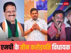 MP में 81 फीसदी विधायक करोड़पति, जानिये अपने विधायक का रिपोर्ट कार्ड