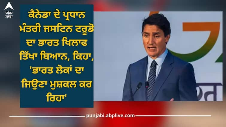 india canada diplomatic row canadian pm justin trudeau says india making life difficult for people details inside India Canada Row: ਕੈਨੇਡਾ ਦੇ ਪ੍ਰਧਾਨ ਮੰਤਰੀ ਜਸਟਿਨ ਟਰੂਡੋ ਦਾ ਭਾਰਤ ਖਿਲਾਫ ਤਿੱਖਾ ਬਿਆਨ, ਕਿਹਾ, 'ਭਾਰਤ ਲੋਕਾਂ ਦਾ ਜਿਉਣਾ ਮੁਸ਼ਕਲ ਕਰ ਰਿਹਾ'