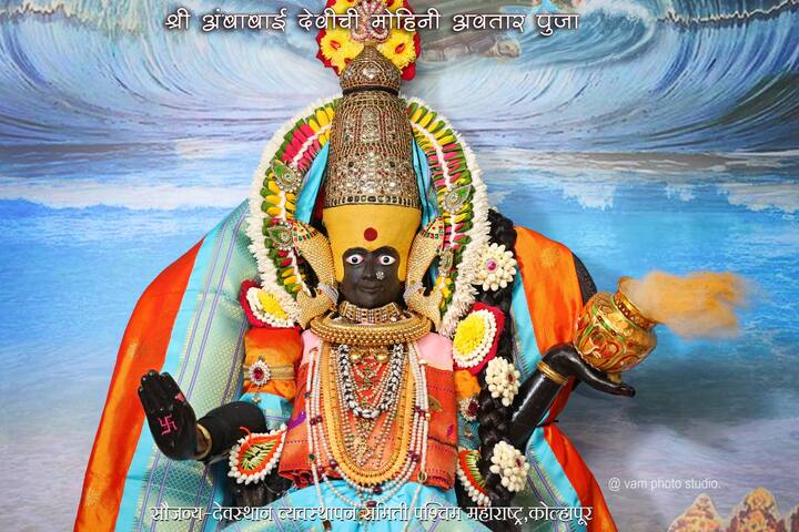 शारदीय नवरात्रोत्सावाच्या सहाव्या माळेला श्री अंबाबाईची मोहिनी देवीच्या रूपात सालंकृत पूजा बांधण्यात आली.