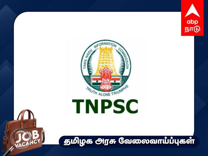 Tamil Nadu Public Service Commission Junior Analyst In Drugs Testing Laboratory Check Details and Apply Today is last date TNPSC Recruitment: விண்ணப்பித்துவிட்டீர்களா? ஃபார்மசி படிப்பு முடித்தவர்களுக்கு டி.என்.பி.எஸ்.சி. வேலைவாய்ப்பு - இன்றே கடைசி!