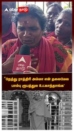 Bangaru Adigalar :’’நேத்து ராத்திரி அம்மா என் தலைமேல பாம்பு ரூபத்துல உட்காந்தாங்க’’ | Amma | Bangaru | Bakthargal