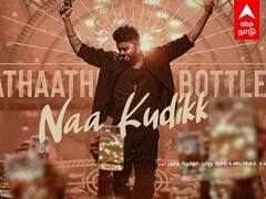 Seeman Speech : விஜய் LEO -க்கு இவ்வளவு பிரச்சனை ஏன்? சீமான் சரமாரி கேள்வி!