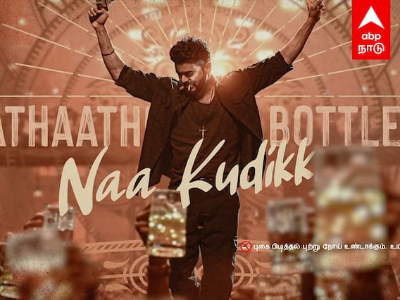 Seeman Speech : விஜய் LEO -க்கு இவ்வளவு பிரச்சனை ஏன்? சீமான் சரமாரி கேள்வி!