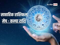 Weekly Horoscope: नया सप्ताह कैसा रहेगा मेष, वृषभ, मिथुन, कर्क, सिंह और कन्या वालों के लिए जानें वीकली राशिफल