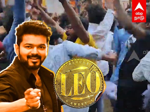Leo Movie Review  : LCU-வில் வில்லாதி வில்லனான விஜய்.. LEO சுமாரா? சூப்பரா?