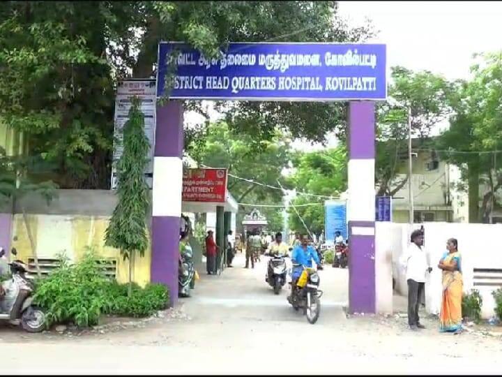 கோவில்பட்டி அரசு மருத்துவமனையில் முதன் முறையாக  முதுகு எலும்பு மாற்று அறுவை சிகிச்சை