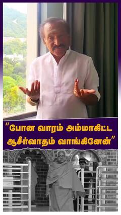 Bangaru Adigalar : ’’போன வாரம் அம்மாகிட்ட ஆசீர்வாதம் வாங்கினேன்’’ கலங்கிய தேவா | Deva | Amma |Bangaru