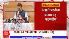 Devendra Fadnavis : ठाकरे, पवार, काँग्रेसने जनतेची माफी मागावी - देवेंद्र फडणवीस