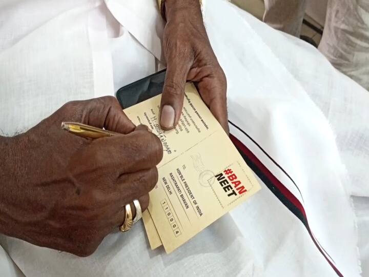 நீட் தேர்வுக்கு எதிராக களம் இறங்கிய திமுக எம்எல்ஏக்கள் -  மயிலாடுதுறையில் இருந்து குடியரசு தலைவருக்கு கடிதம்