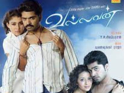 silambarasan directed vallavan movie completes 17 years today 17 Years Of Vallavan : லூசுப் பெண்ணே லூசுப் பெண்ணே....17 வருடங்களை கடந்துள்ளது வல்லவன்