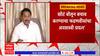 Nana Patole : ललित पाटील सारख्यांना रुग्णालयात कसे ठेवले जाते,याची चौकशी झाली पाहिजे - नाना पटोले