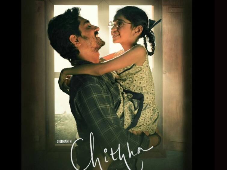 Siddharth fame Chithha movie OTT name and Release Date out Chithha OTT Release: ஆயுத பூஜை ட்ரீட்டாக ஓடிடியில் ரிலீசாகும் 'சித்தா' திரைப்படம்!