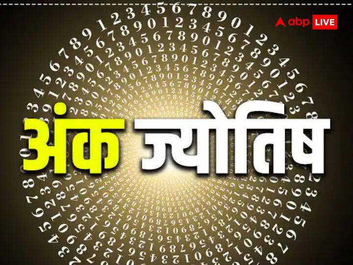 Ank Saptahik Rashifal: मूलांक जातक के जीवन का महत्वपूर्ण अंक माना गया है. यह महीने की किसी भी तारीख को होता है. मूलांक 1 से 9 अंक के बीच कोई भी अंक हो सकता है.