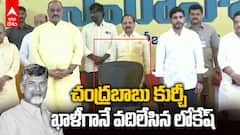 Nara Lokesh Leaves Chair Empty For Chandrababu: టీడీపీ విస్తృతస్థాయి సమావేశంలో ఆసక్తికర ఘటన