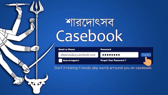 পুজোর কেসবুকে কী আপডেট দেবতাদের?