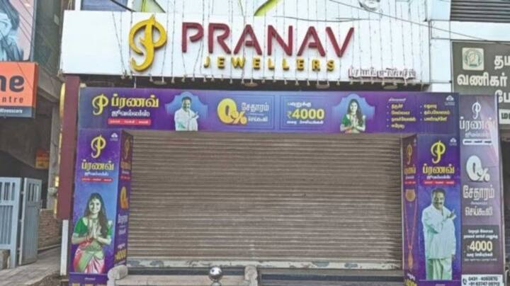 Pranav Jewellers Rs 14 Crore Fraud case Trichy Branch Manager Arrested TNN பிரணவ் ஜூவல்லர்ஸ் நகைக்கடைகளில் ரூ.14 கோடி மோசடி - திருச்சி கிளை மேலாளர்  கைது