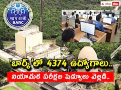 'బార్క్‌'లో ఉద్యోగ పరీక్షల తేదీలు వెల్లడి, పూర్తి షెడ్యూలు ఇలా!