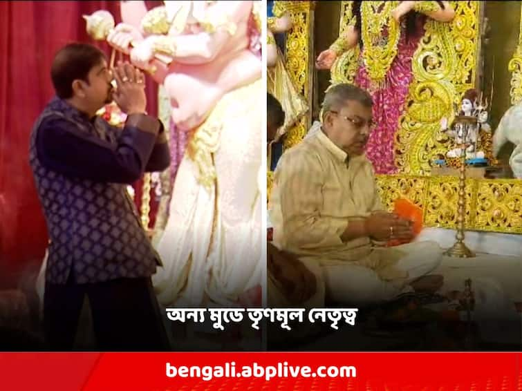 Trinamool leadership in another form of worship! Kalyan sat in the puja, Sujit bose performed rituals Durga Puja 2023: পুজোয় অন্য রূপে তৃণমূল তৃণমূল নেতৃত্ব! পুজোয় বসলেন কল্যাণ, মন্ত্র পড়ে সঙ্কল্প সুজিতের