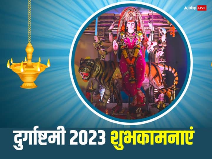 Happy Maha ashtami 2023 Wishes Images status Navratri durga ashtami Messages Shubhkamnayen Maha Ashtami 2023 Wishes: आज महा अष्टमी पर प्रियजनों को भेजें ये शानदार शुभकामनाएं