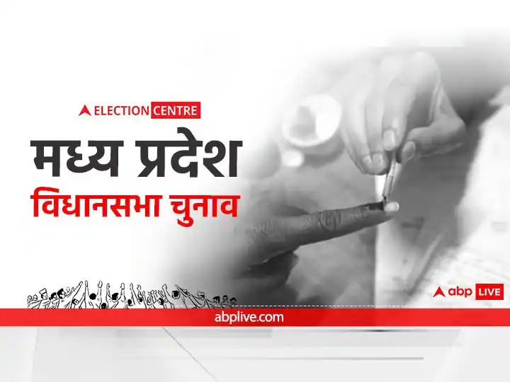 MP Elections 2023: उज्जैन में बीजेपी ने वरिष्ठ विधायक का टिकट काटा, बड़नगर में नए चेहरे को दिया मौका