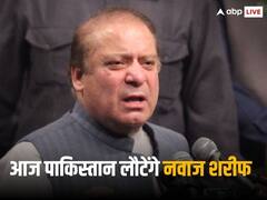 चार साल के निर्वासन के बाद आज पाकिस्तान लौटेंगे पूर्व पीएम नवाज शरीफ, आगामी आम चुनावों पर पड़ेगा ये असर