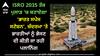 Bharat Space Station: ISRO 2035 ਤੱਕ ਪੁਲਾੜ 'ਚ ਬਣਾਏਗਾ 'ਭਾਰਤ ਸਪੇਸ ਸਟੇਸ਼ਨ', ਚੰਦਰਮਾ ‘ਤੇ ਭਾਰਤੀਆਂ ਨੂੰ ਭੇਜਣ ਦੀ ਕੀਤੀ ਜਾ ਰਹੀ ਪਲਾਨਿੰਗ