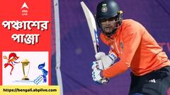 চলতি বিশ্বকাপের সবচেয়ে কঠিন ম্যাচ গিলদের? কাল কখন, কোথায় দেখবেন ভারত-নিউজিল্য়ান্ড ম্য়াচ?