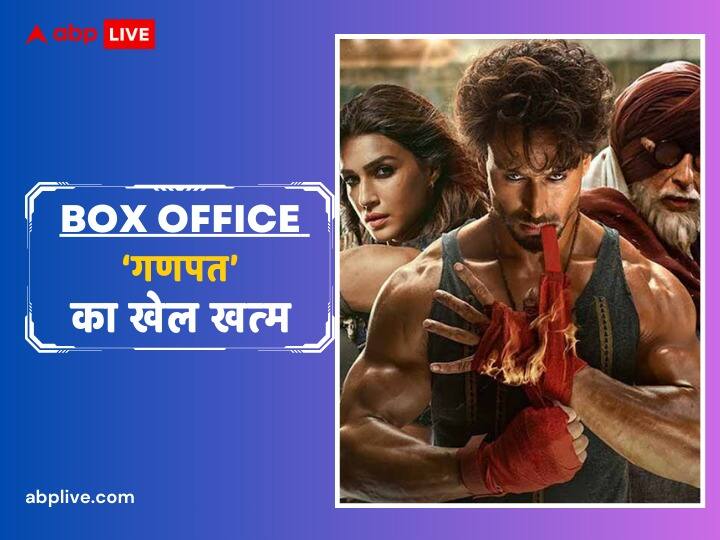 Ganapath A Hero Is Born Box Office Collection Day 2 Tiger shroff film saturday india net collection Ganapath Box Office Collection Day 2: ये हीरो कमाई में फ्लॉप हो गया! Tiger Shroff की सबसे खराब फिल्म निकली Ganapath, जानें शनिवार का कलेक्शन