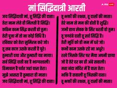 Maha Navami Upay: माता को मनाने का आखिरी दिन, महानवमी पर करें ये काम, सालभर नहीं होगी धन की कमी