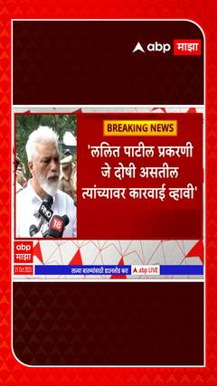 Dada Bhuse On Lalit Patil : उद्धव ठाकरेंच्या उपस्थितीत ललितला शिवबंधन - दादा भुसे