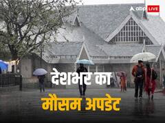 बढ़ने वाली है ठंड! अगले दो दिन ऐसा रहेगा दिल्ली का मौसम, केरल समेत इन राज्यों में बारिश का अलर्ट