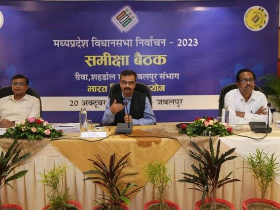 MP Election 2023: मध्य प्रदेश में आचार संहिता लगने के बाद पुलिस की बड़ी कार्रवाई, 81 करोड़ 98 लाख रुपये का अवैध सामान जब्त MP Election 2023: मध्य प्रदेश में आचार संहिता लगने के बाद पुलिस की बड़ी कार्रवाई, 81 करोड़ 98 लाख रुपये का अवैध सामान जब्त