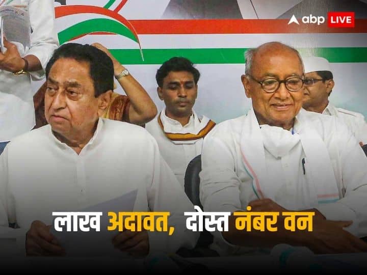 Madhya Pradesh elections congress leaders Kamalnath Digvijay chemistry both helped each other to be chief ministers know their political relations Kamalnath-Digvijay Political Relations: सबसे बड़े सियासी दोस्त से अदावत भी कम नहीं, दिलचस्प है दिग्विजय-कमलनाथ की तीन दशक पुरानी सियासी जुगलबंदी की कहानी